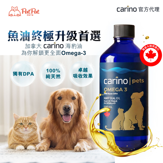 加拿大 Omega-3 海豹油