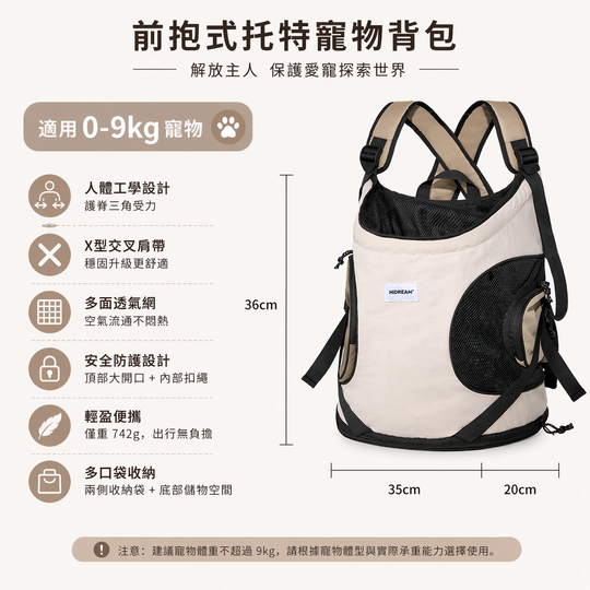 Front-Carry Backpack for Dogs